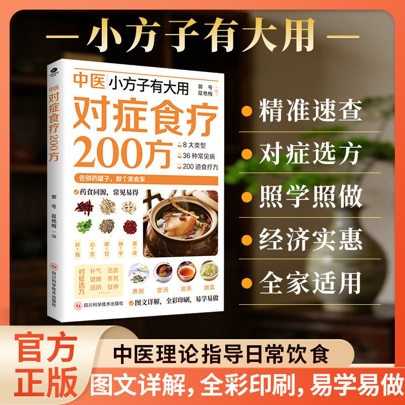 200 TCM Herbal Remedies Dietar - Herbal Wellness Guide review and price