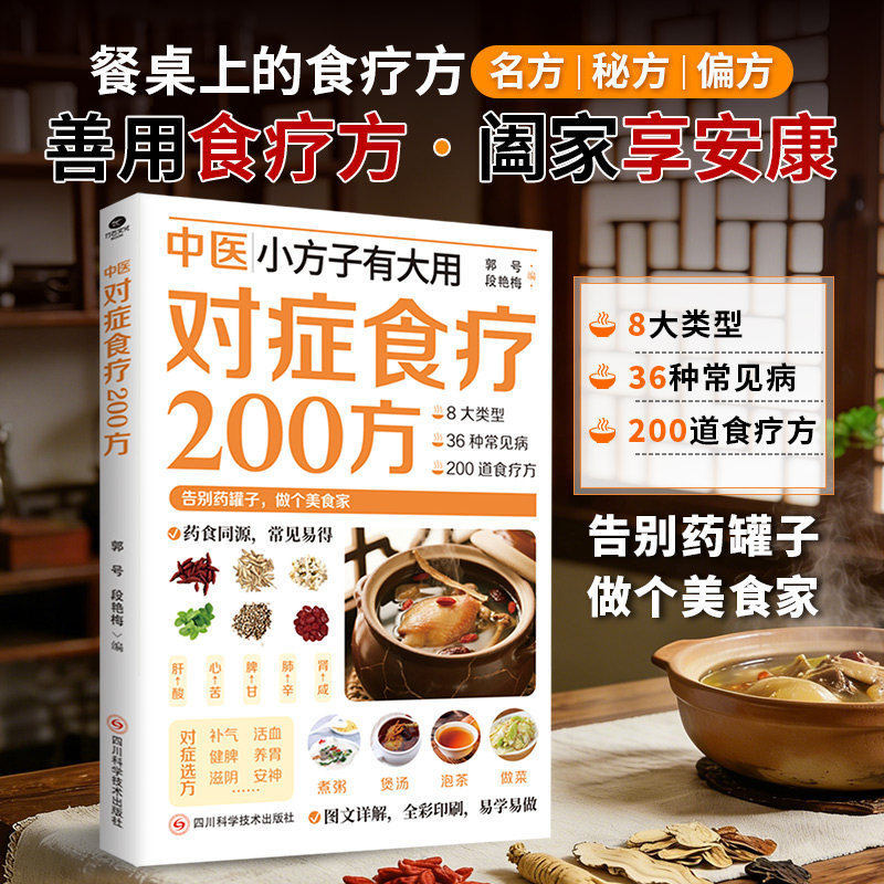 200 TCM Herbal Remedies Dietar - Herbal Wellness Guide review and price