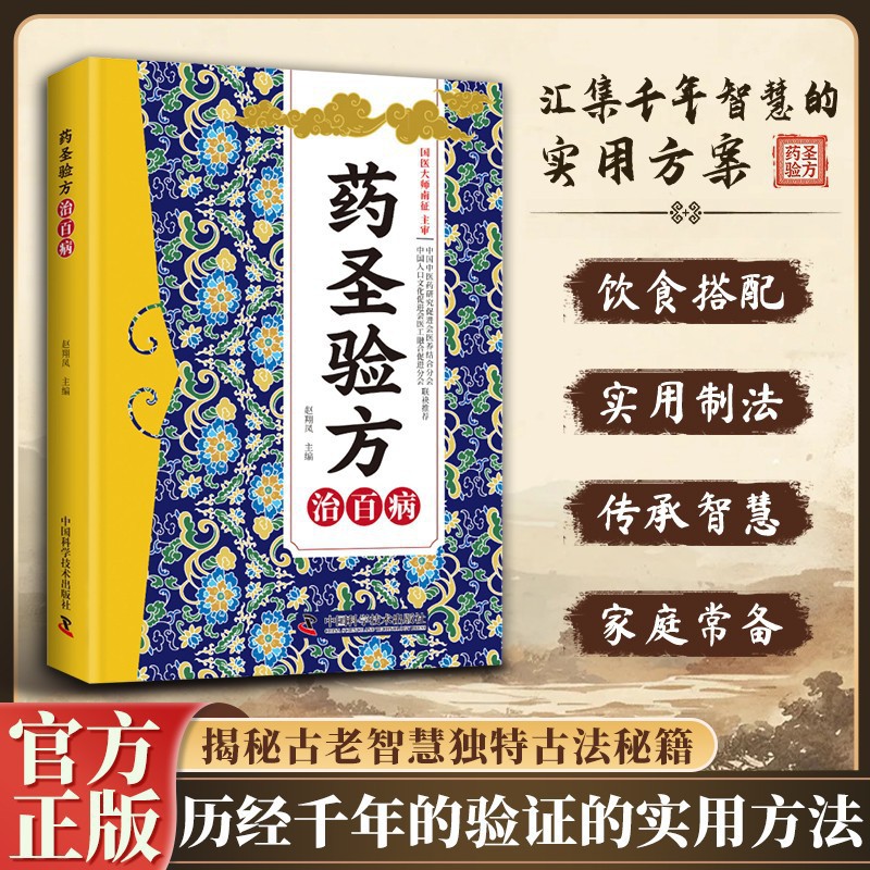 Traditional Chinese Medicine H - Herbal Wellness Guide review and price