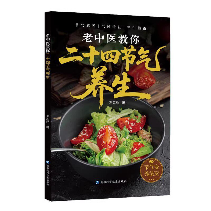 Seasonal Healing with TCM: An  - Herbal Wellness Guide review and price