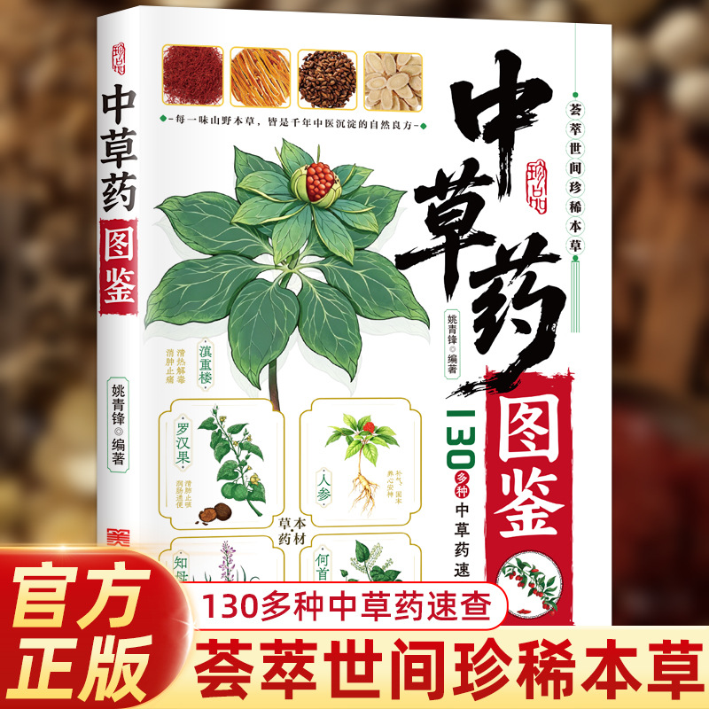 Illustrated Guide  Chinese Her - Herbal Wellness Guide review and price